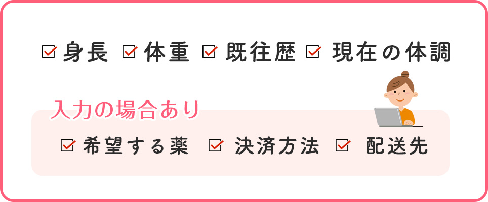 情報の入力について