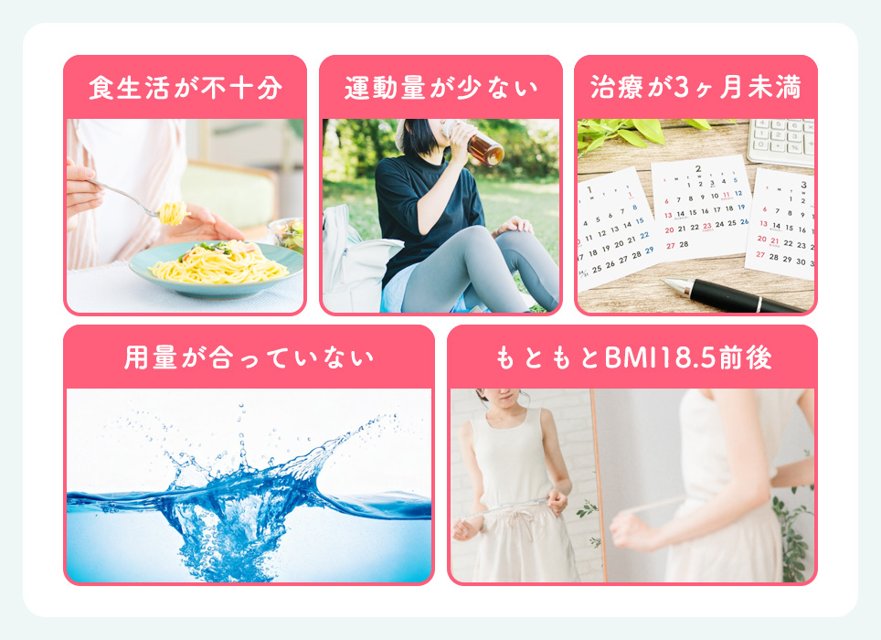 マンジャロが効かない5つの理由