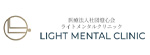ライトメンタルクリニックのロゴ