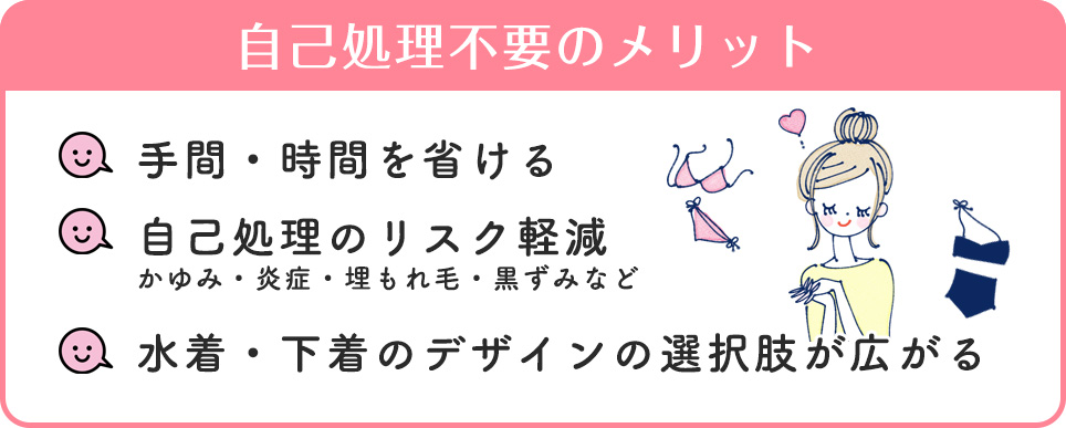 自己処理不要のメリット