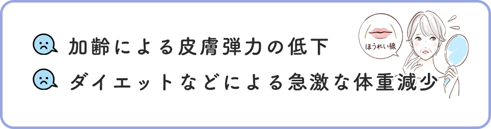 ハイジニーナ脱毛で皮膚がたるんでしまう2つの理由
