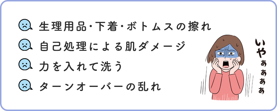 ハイジニーナ脱毛で陰部が黒ずむ4つの理由