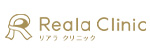 リアラクリニックのロゴ