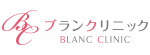 ブランクリニックのロゴ