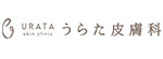 うらた皮膚科のロゴ