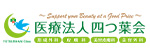 よつば会クリニックのロゴ