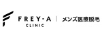 フレイアクリニックメンズのロゴ