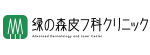 緑の森皮フ科クリニックのロゴ