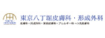 東京八丁堀皮膚科のロゴ