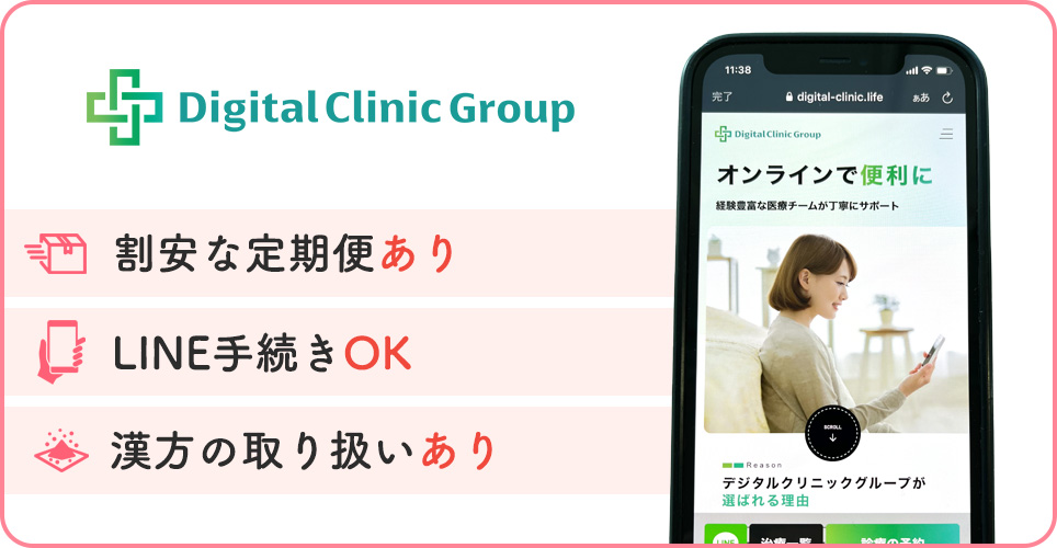 デジタルクリニックグループの公式サイト画像