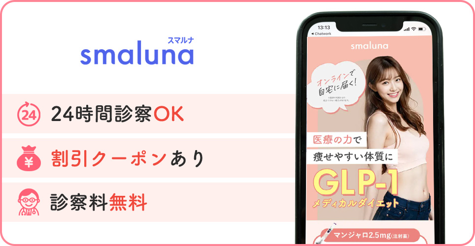 スマルナの公式サイト画像