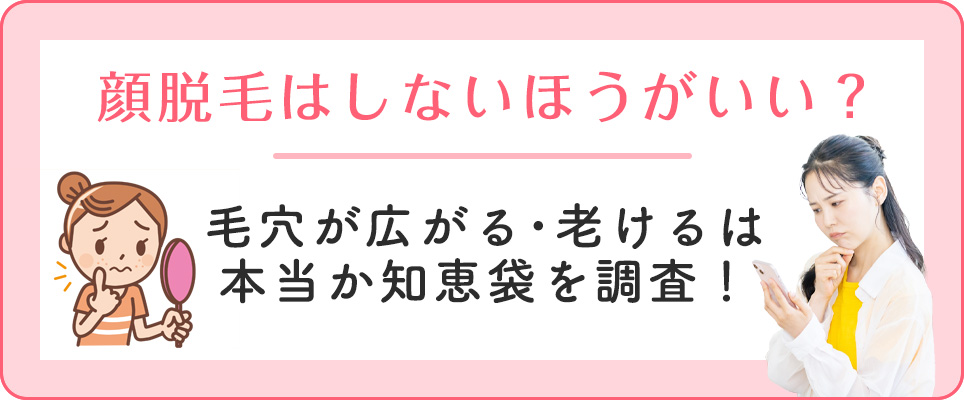 顔脱毛で毛穴が広がる？などを知恵袋で調査！