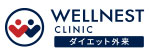 渋谷ウェルネスクリニックのロゴ