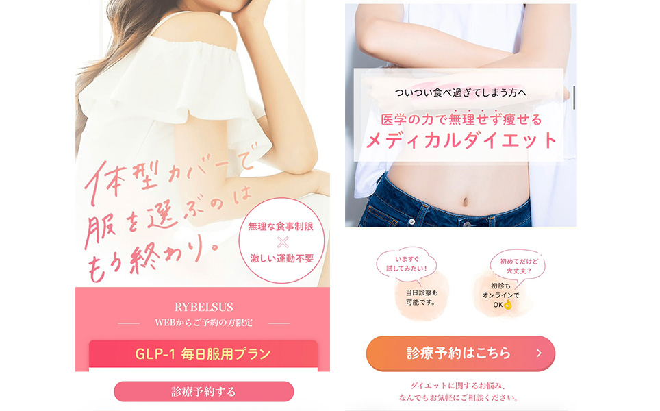 DMMオンラインクリニックの公式サイトのスクショ